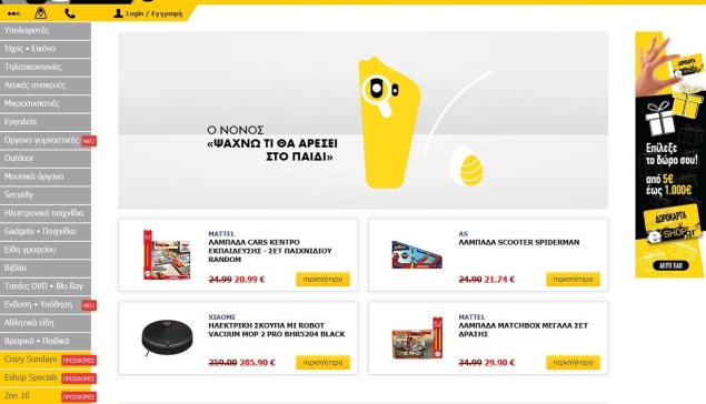 Το e-shop.gr προχωρά σε αναβάθμιση του δικτύου και του στόλου του