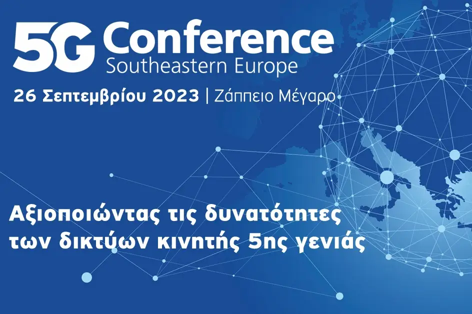 Νέα ημερομηνία διεξαγωγής για το 5G Conference SΕ Europe 2023