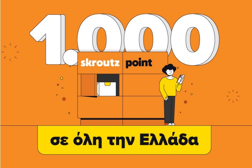 Η Skroutz έφτασε τα 1.000 Skroutz Point, με στόχο τα 2.000 μέχρι το τέλος τους έτους