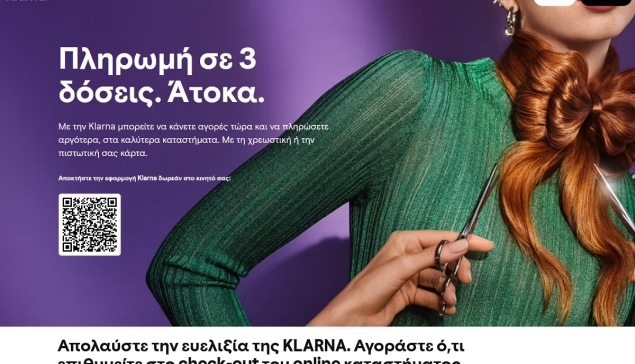 Η Klarna "σε καλό δρόμο" για να επιστρέψει στην κερδοφορία φέτος