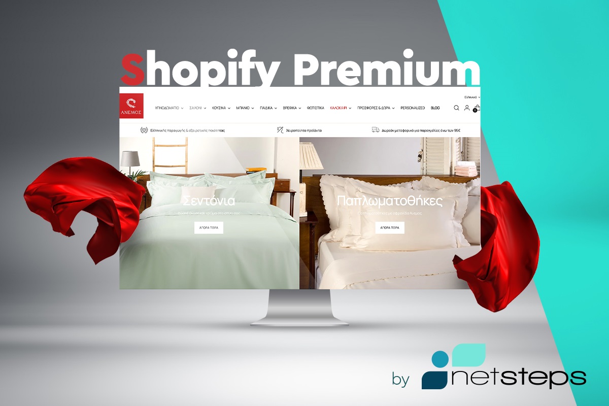 Από τη NetSteps το νέο eShop του ΑΝΕΜΟΣ