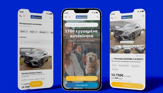 Από την SOFTLY το νέο website της Automarin