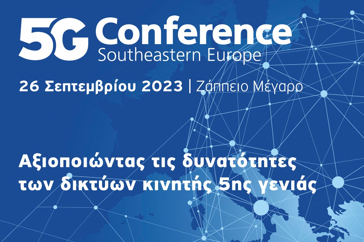 Στην τελική ευθεία η διοργάνωση του 5G Conference Southeastern Europe 2023