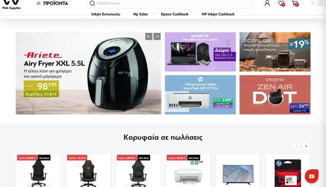 Το ανανεωμένο websupplies.gr, από την RDC Informatics