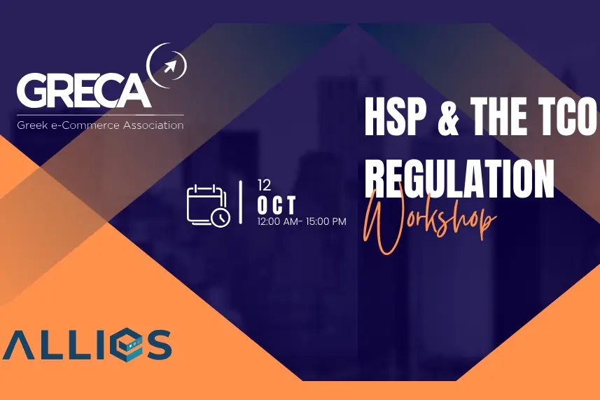 Δωρεάν webinar από τον GR.EC.A για τη συμμόρφωση με τον ευρωπαϊκό κανονισμό TCO