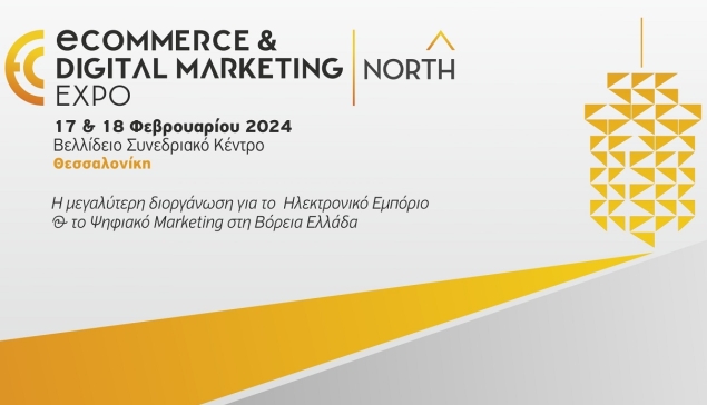 Στις 17 & 18 Φεβρουαρίου η ECDM Expo NORTH 2024 στη Θεσσαλονίκη 