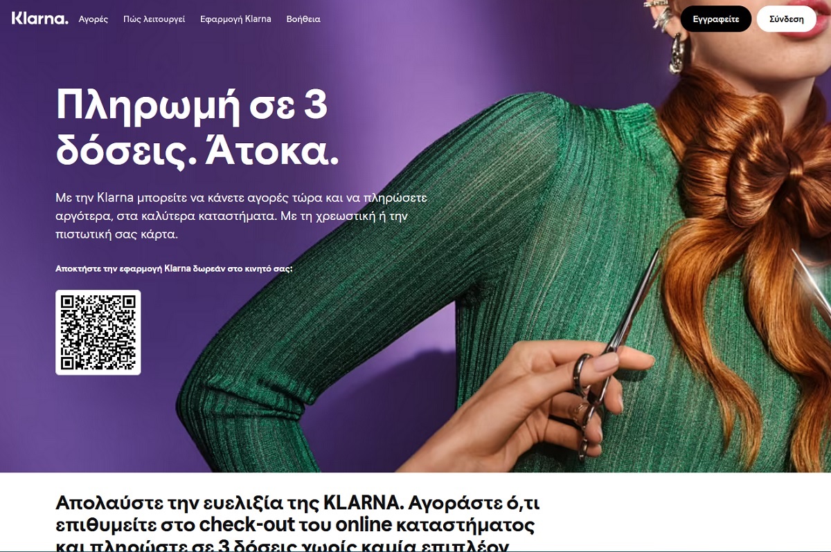 Η Airbnb και η Klarna λανσάρουν τη Σταδιακή Πληρωμή στην Ελλάδα