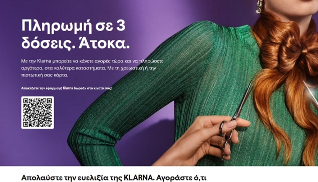 Η Airbnb και η Klarna λανσάρουν τη Σταδιακή Πληρωμή στην Ελλάδα