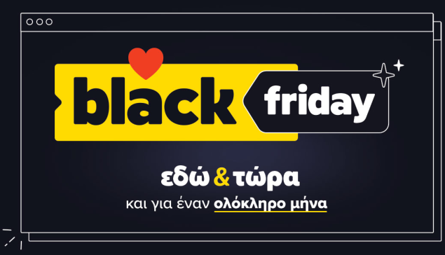 Φέτος, η Black Friday στη Skroutz διαρκεί σχεδόν ένα μήνα