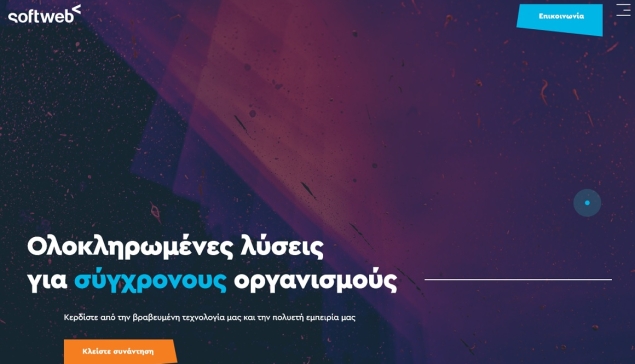 Softweb: Συνέχιση της έντονα αναπτυξιακής πορείας και το 2023