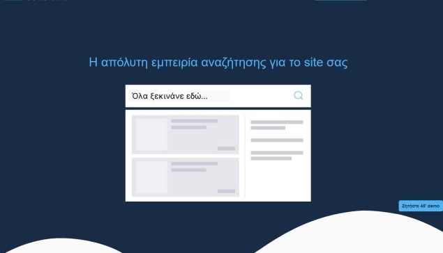 Το Findbar προσφέρει δωρεάν αξιολόγηση “On-site αναζήτησης” για άμεση αύξηση πωλήσεων  