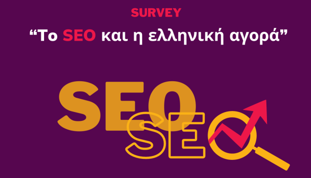 Λάβετε μέρος στην έρευνα για το e-commerce SEO και κερδίστε!