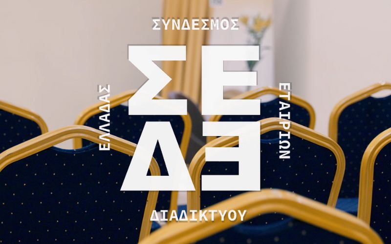 Παρουσία του Υπουργού Δ. Παπαστεργίου η 2η συνάντηση του ΣΕΔΕ για το 2024