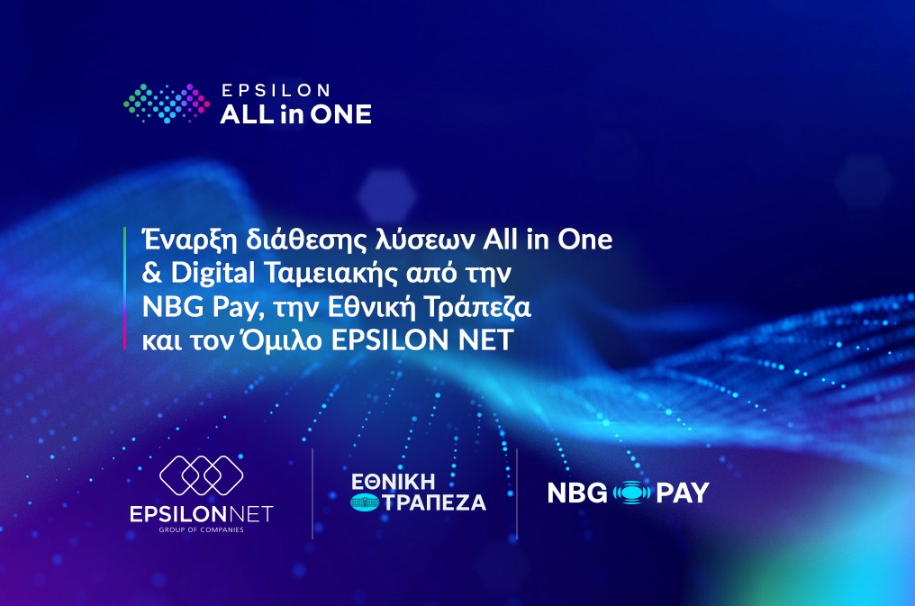 Διάθεση λύσεων All in One & Digital Ταμειακής από την NBG Pay και τον Όμιλο EPSILON NET