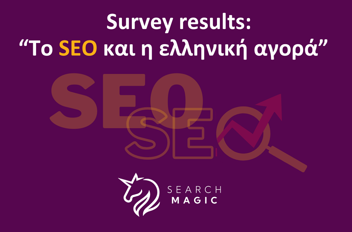 SEO survey by Search Magic: 1 στους 2 θεωρούν πως το SEO αυξάνει την επισκεψιμότητα ενός website