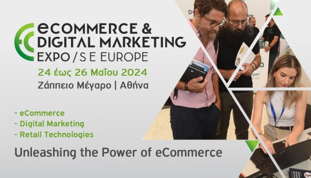 Tην Παρασκευή 24 Μαΐου ξεκινά η τριήμερη eCommerce & Digital Marketing Expo SEE 2024