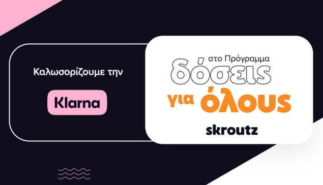 Νέα συνεργασία της Skroutz με την Klarna για το πρόγραμμα 'Δόσεις για όλους'