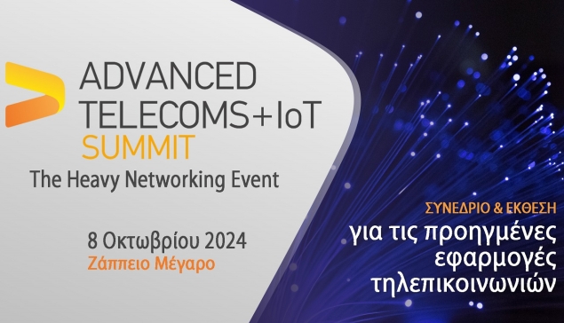 Οι προετοιμασίες για το Advanced Telecoms & IoT Summit προχωρούν με γοργούς ρυθμούς