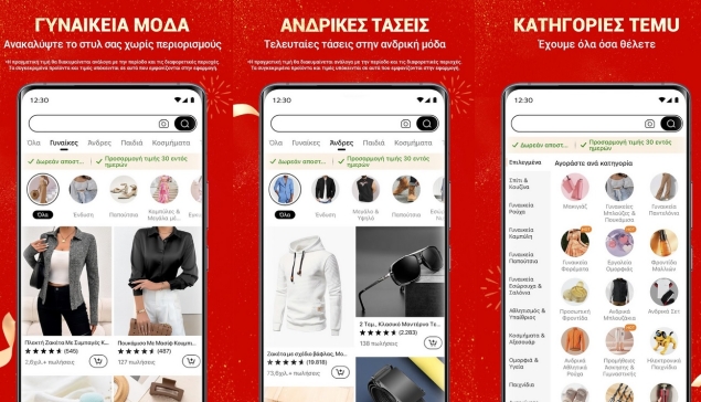 Μήνυση στην Temu γιατί είναι 'επικίνδυνο malware και spyware' 