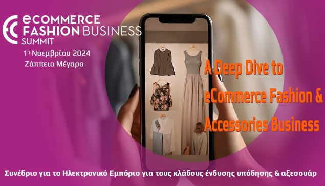 Έρχεται το eCommerce Fashion & Accessories Business Summit