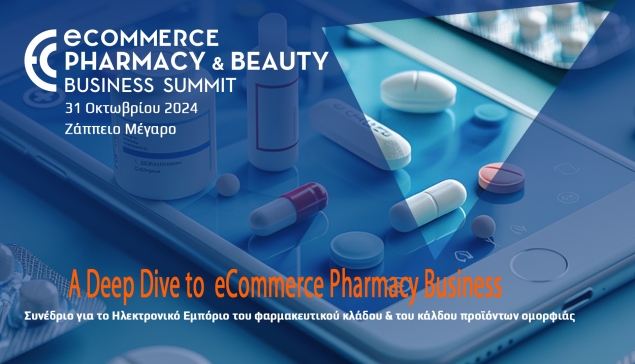 Ανακοινώθηκε το eCommerce Pharmacy & Beauty Business Summit