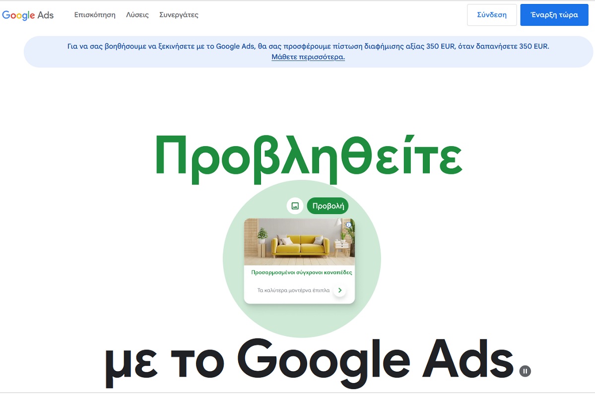Google: Κατεβάστε τα δεδομένα σας από τις Google Ads για να μη χαθούν