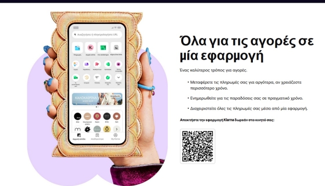 Klarna: Το 86% των Ελλήνων θα πραγματοποιήσει αγορές κατά τη διάρκεια της Black Friday