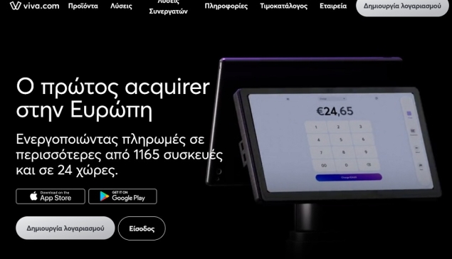JPMorgan: Aγωγή ύψους 916 εκ. ευρώ κατά της Viva Wallet