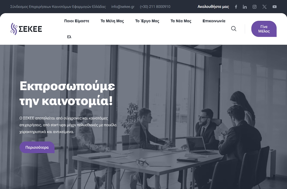 Με γοργούς ρυθμούς η προετοιμασία της ελληνικής αποστολής για το MWC Barcelona 2025