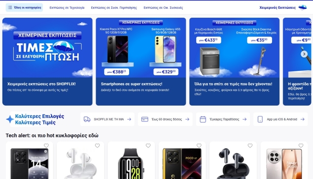 Αλλαγή ηγεσίας στο SHOPFLIX: Νέος CEO ο Γιάννης Στάθης