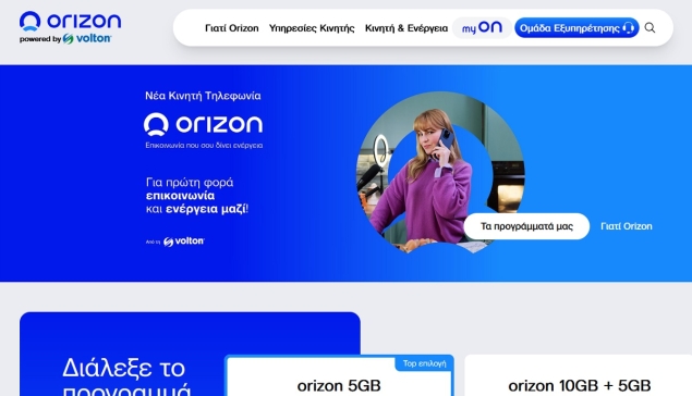 Orizon: Ο νέος πάροχος κινητής από τη Volton