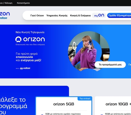 Orizon: Ο νέος πάροχος κινητής από τη Volton