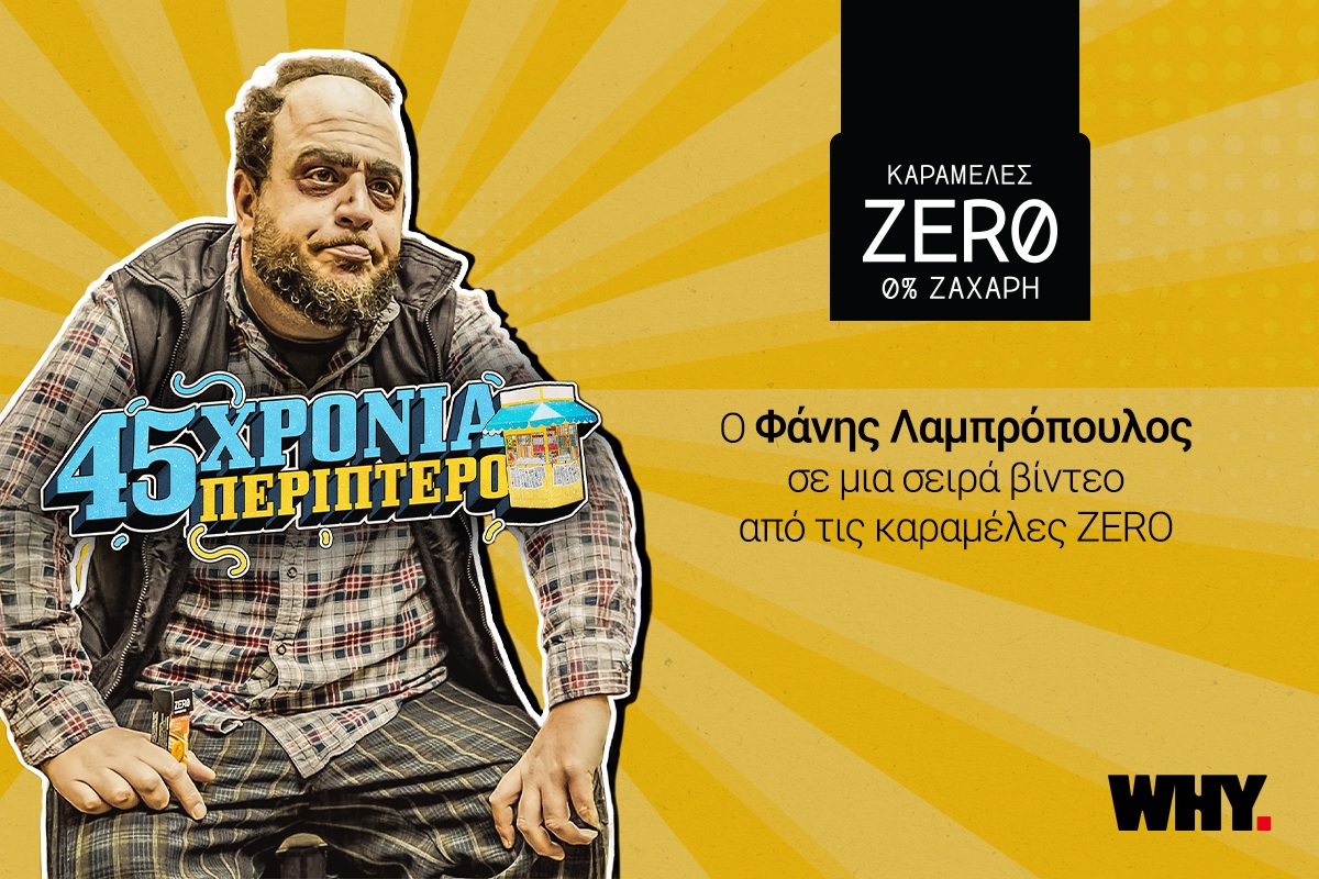 Η WHY και ο περιπτεράς Φάνης για τις καραμέλες ZERO… με χιούμορ μηδενικής ζάχαρης