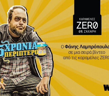 Η WHY και ο περιπτεράς Φάνης για τις καραμέλες ZERO… με χιούμορ μηδενικής ζάχαρης