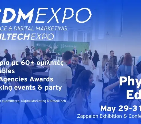 Εντυπωσιακό line-up ομιλητών στην ECDM + RetailTech Expo 2025