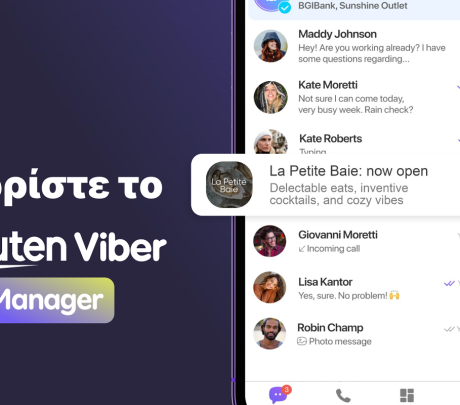 Η Rakuten Viber λανσάρει Ads Manager στην Ελλάδα για εύκολη διαχείριση διαφημιστικών καμπανιών