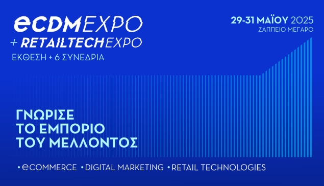Η ECDM & RetailTech Expo ξεκινά την Πέμπτη 29 Μαΐου 