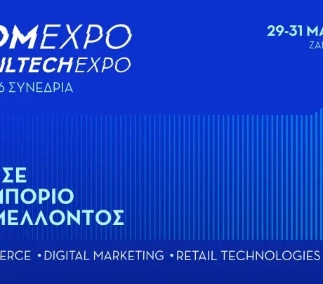 Η ECDM & RetailTech Expo ξεκινά την Πέμπτη 29 Μαΐου 