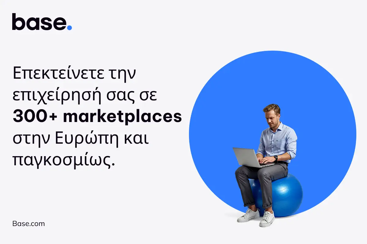 Νέα εποχή για το ελληνικό e-commerce με την άφιξη της Base.com