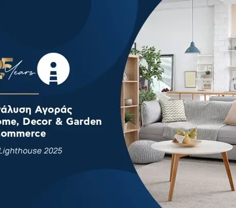 Δείτε την ανάλυση της αγοράς Home, Decor & Garden, από τη Lighthouse