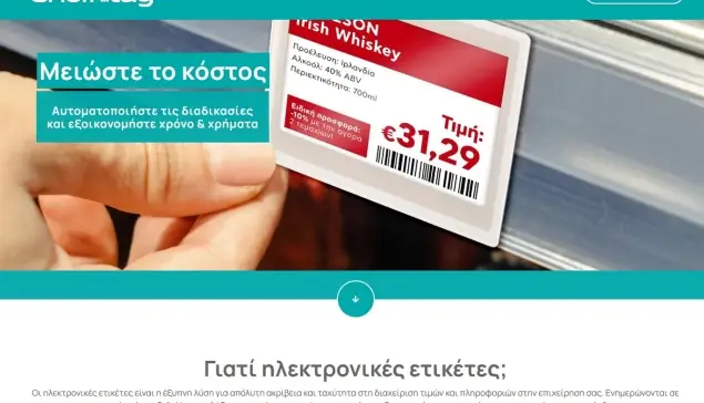 Shelfitag: Επαναστατική διαχείριση τιμών με ηλεκτρονικές ετικέτες
