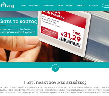 Shelfitag: Επαναστατική διαχείριση τιμών με ηλεκτρονικές ετικέτες