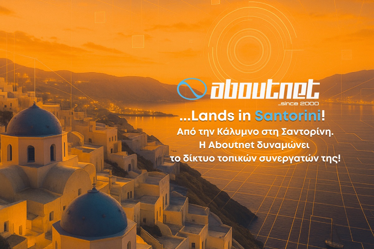 Η Aboutnet ανακοίνωσε τη δημιουργία τοπικού αντιπροσώπου στη Σαντορίνη