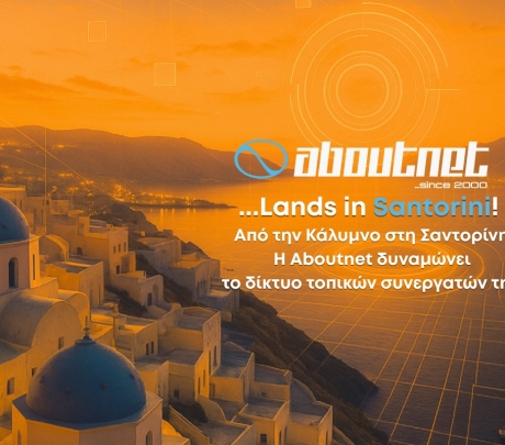 Η Aboutnet ανακοίνωσε τη δημιουργία τοπικού αντιπροσώπου στη Σαντορίνη