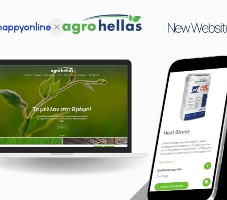 Η Happyonline ολοκλήρωσε το νέο website της Agrohellas