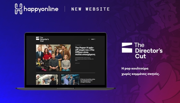 Η HappyOnline δημιούργησε τη νέα ιστοσελίδα του The Director’s Cut