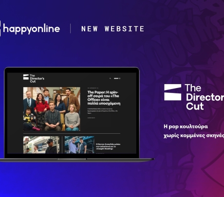 Η HappyOnline δημιούργησε τη νέα ιστοσελίδα του The Director’s Cut