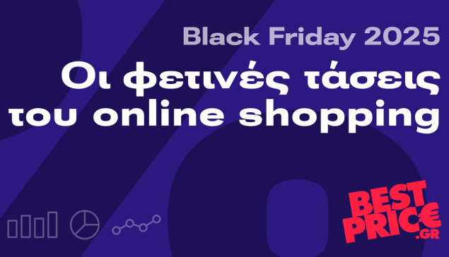 Τα highlights της φετινής Black Friday στο BestPrice.gr