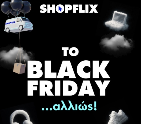 SHOPFLIX Black Friday 2025: Σταθερή ανάπτυξη σε όλα τα επίπεδα