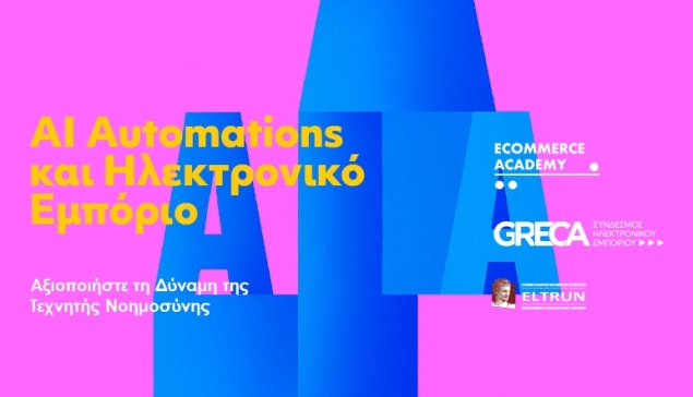 Εκπαιδευτικό πρόγραμμα 'AI Automations & Ηλεκτρονικό Εμπόριο' από τον GRECA
